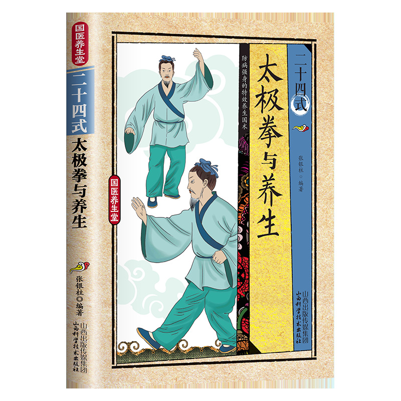 24 Estilos de Tai Chi e Exercí - Health & Wellness Tablet Cutter avaliação e preço