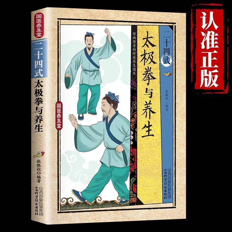 24 Estilos de Tai Chi e Exercí - Health & Wellness Tablet Cutter avaliação e preço