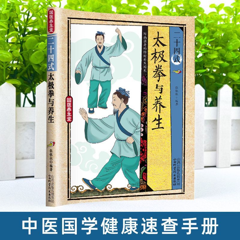 24 Estilos de Tai Chi e Exercí - Health & Wellness Tablet Cutter avaliação e preço